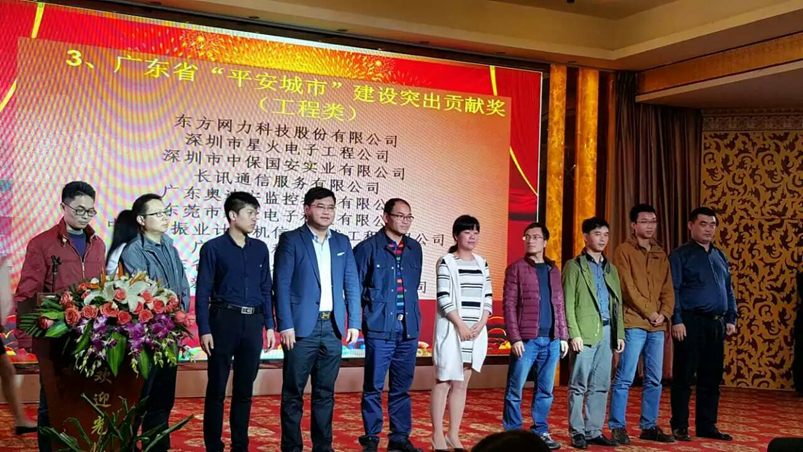 圖1 “2015年度廣東安防行業(yè)優(yōu)秀企業(yè)”頒獎(jiǎng)晚會(huì)現(xiàn)場(chǎng)