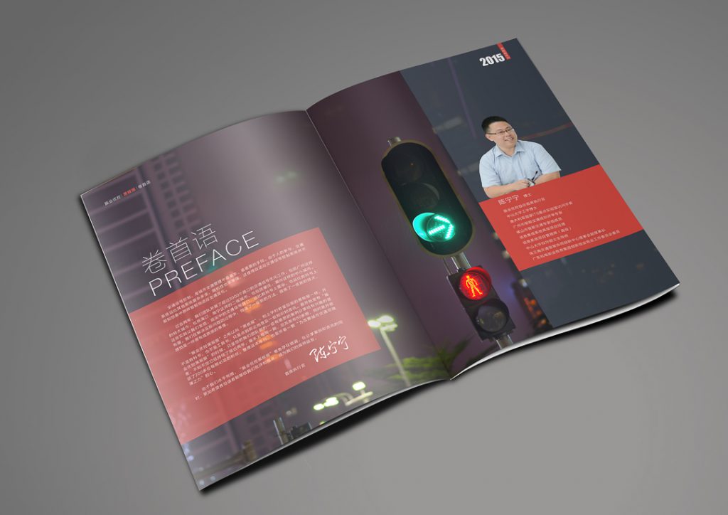 圖2 優(yōu)控黑板報2015年年刊（訂閱號第1期至85期的匯編）