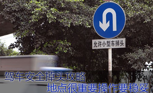 圖1 掉頭標(biāo)志