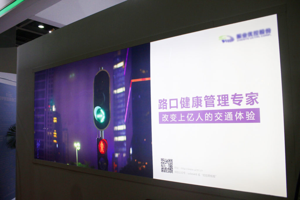 路口健康管理專家(振業(yè)優(yōu)控展館)