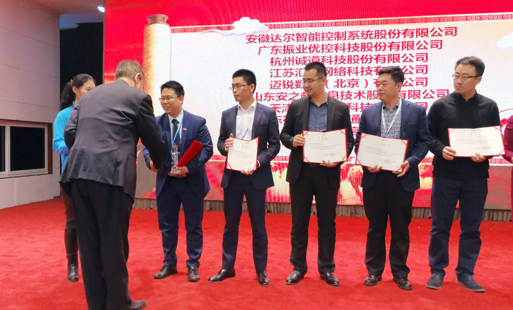 圖2 振業(yè)優(yōu)控CEO陳寧寧博士接受榮譽(yù)證書