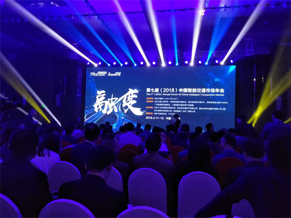 大會(huì)現(xiàn)場(chǎng)