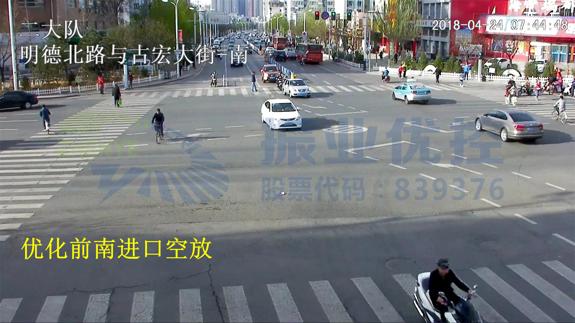 圖4 優(yōu)化前南進(jìn)口交通情況