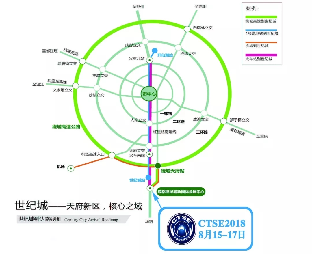 圖8 會展中心到達(dá)線路圖