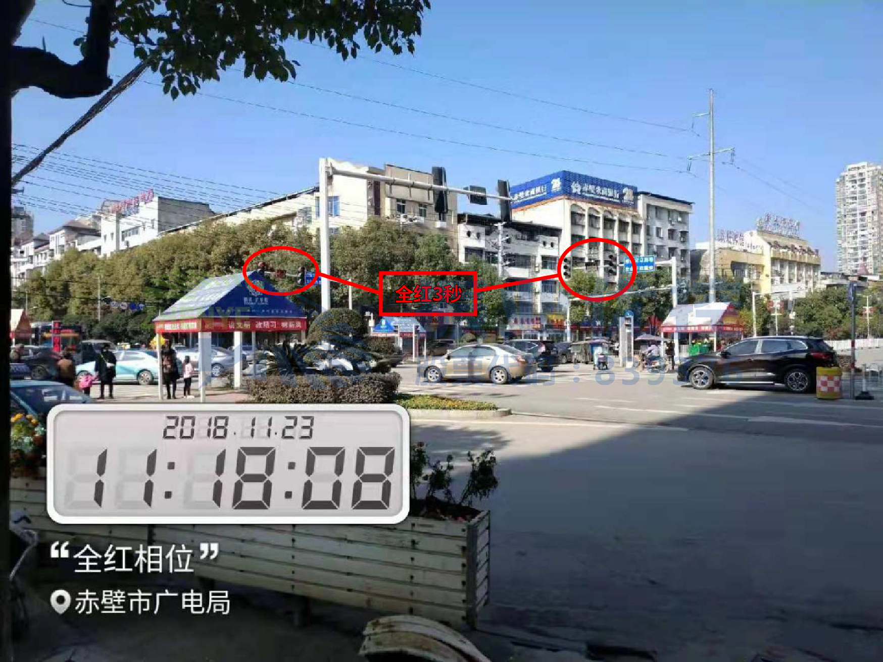 圖4 東進口實施全紅相位放行