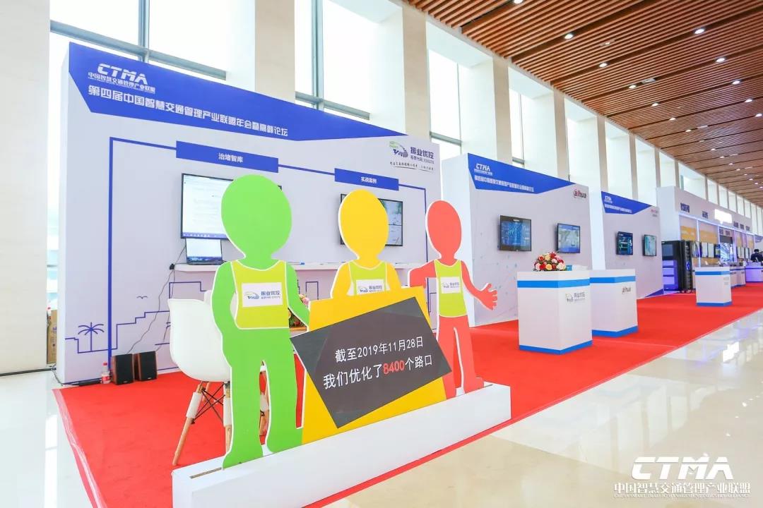 振業(yè)優(yōu)控展區(qū)