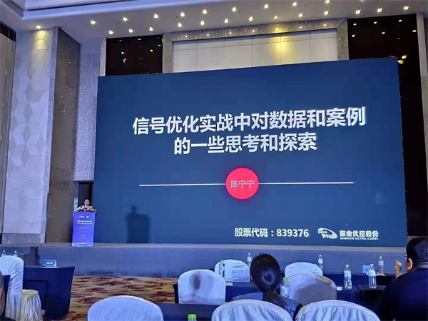 圖3 陳寧寧博士發(fā)表主題演講