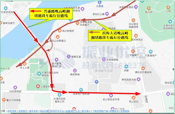 圖4 晚高峰擁堵路段車流行徑圖