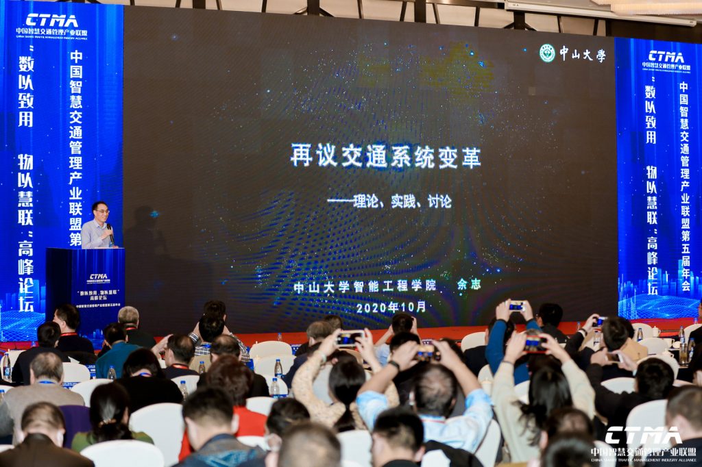 中山大學(xué)余志教授