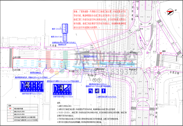 圖8 廣園路-天壽路南進口可變車道設(shè)計圖